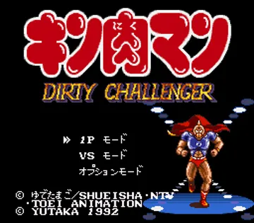 Kinnikuman - Dirty Challenger (Japan) screen shot title